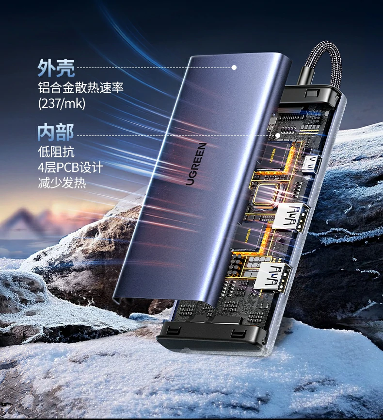 绿联cm639最终j9com的产品展示图，突出高性能与高颜值