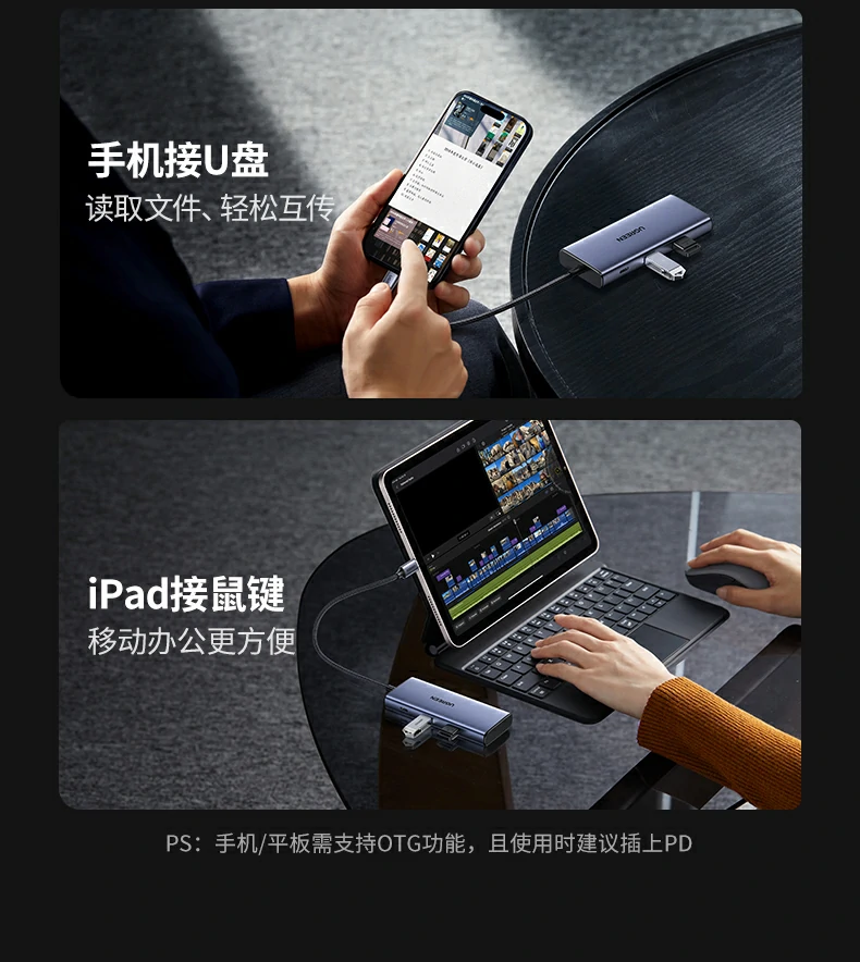 绿联cm639产品全家福及品牌logo展示