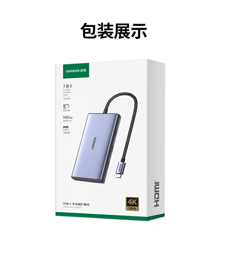 绿联cm639兼容华为笔记本及平板设备展示