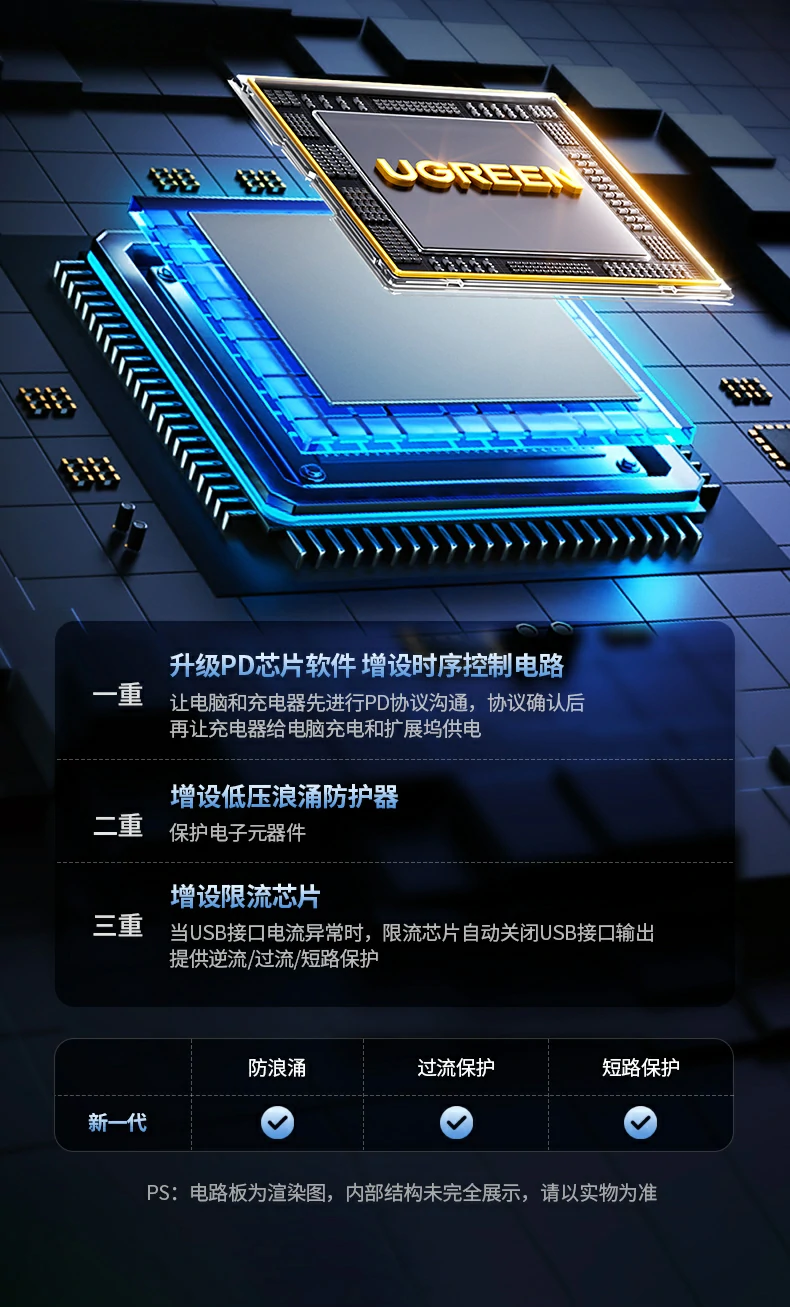 绿联cm639散热结构设计细节图