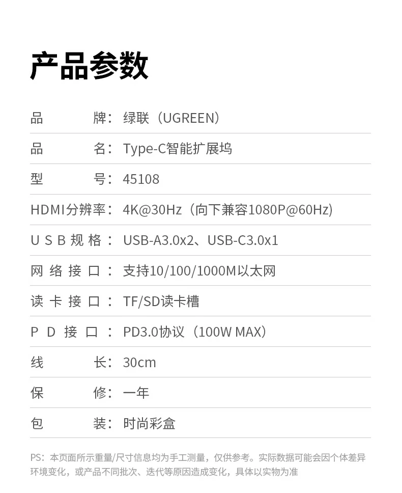 绿联cm639用户真实评价与使用反馈