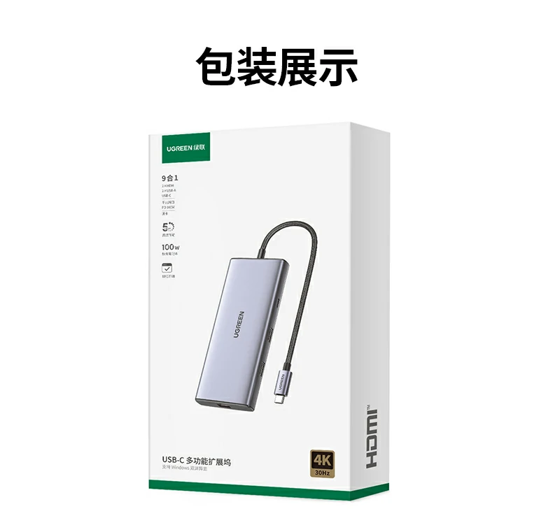 绿联cm639产品核心卖点总结图：双hdmi三屏异显 千兆网口 pd100w快充