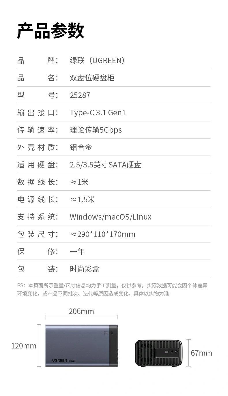 ugreen绿联-品质新体验,数码选绿联