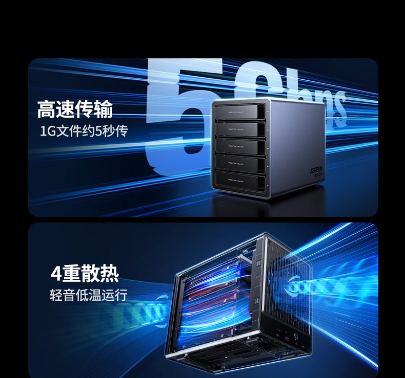 铝合金外壳 智能温控系统 高效散热保障硬盘稳定运行