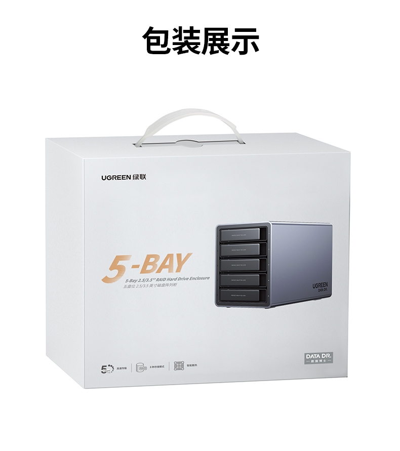 绿联cm646磁盘阵列硬盘柜 未来存储j9com的解决方案