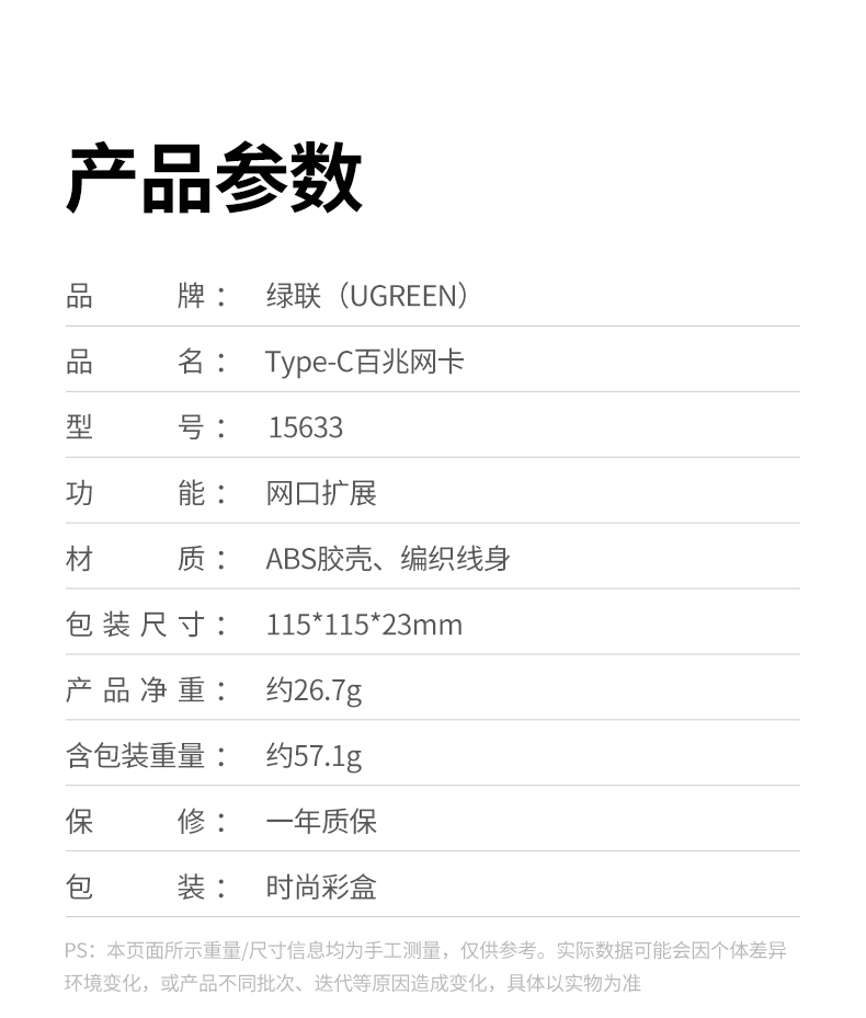 绿联cm650-15633 常规文件传输 高效不等待 绿联cm650-15633 常规文件传输 高效不等待