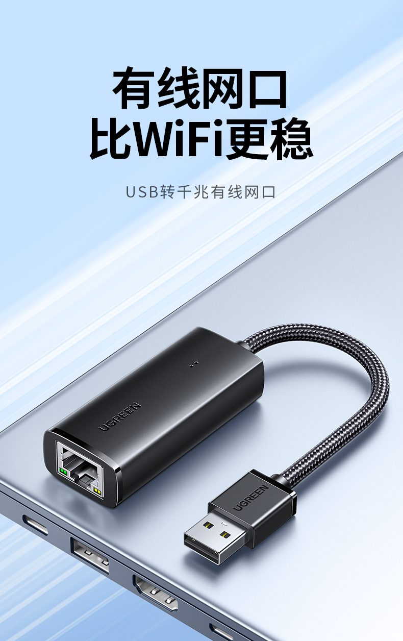 绿联cm650-15636 稳定有线连接 告别wifi延迟卡顿 绿联cm650-15636 稳定有线连接 告别wifi延迟卡顿