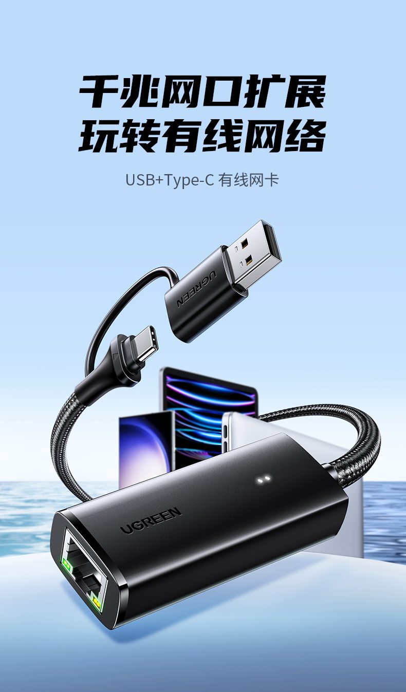 绿联双接口网卡 1000mbps超高速率 释放光纤宽带潜力 绿联双接口网卡 1000mbps超高速率 释放光纤宽带潜力