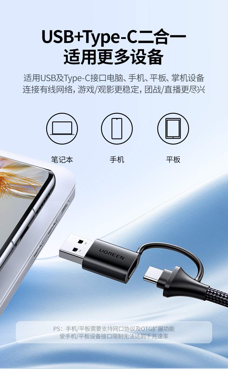 绿联二合一千兆网卡 亚信芯片 稳定传输低发热 绿联二合一千兆网卡 亚信芯片 稳定传输低发热