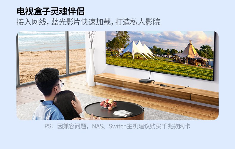 绿联二合一千兆网卡 高清视频观影 无卡顿画质清晰 绿联二合一千兆网卡 高清视频观影 无卡顿画质清晰