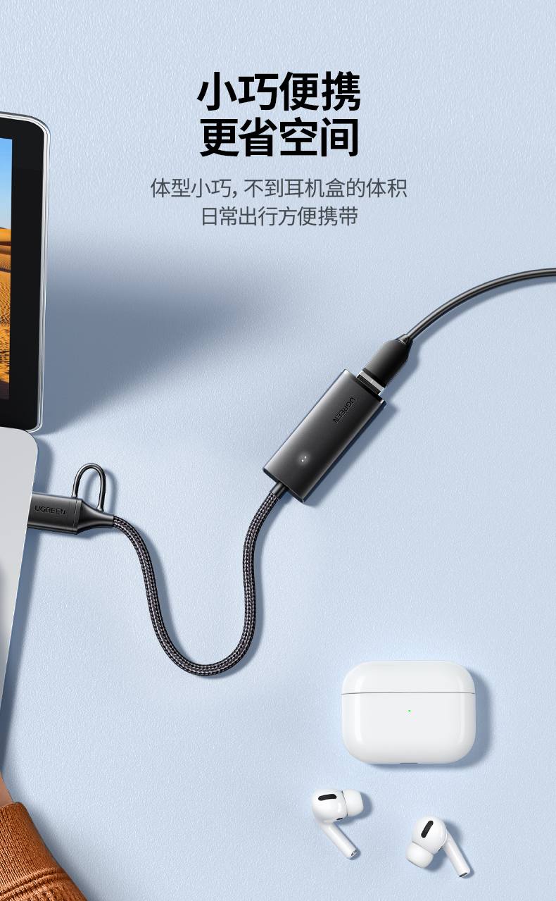 绿联cm650-15638 铝合金加固接口 耐用抗摔设计 绿联cm650-15638 铝合金加固接口 耐用抗摔设计