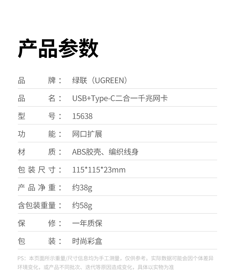 绿联cm650-15638 智能识别技术 自动匹配网络 绿联cm650-15638 智能识别技术 自动匹配网络