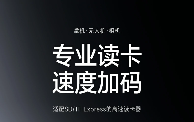 绿联85180 sd tf7.1高速读卡器全景展示