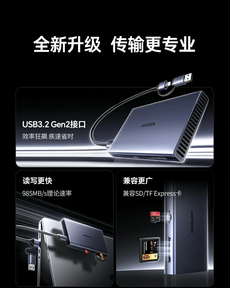 绿联85180 usb-a c双接口通用连接