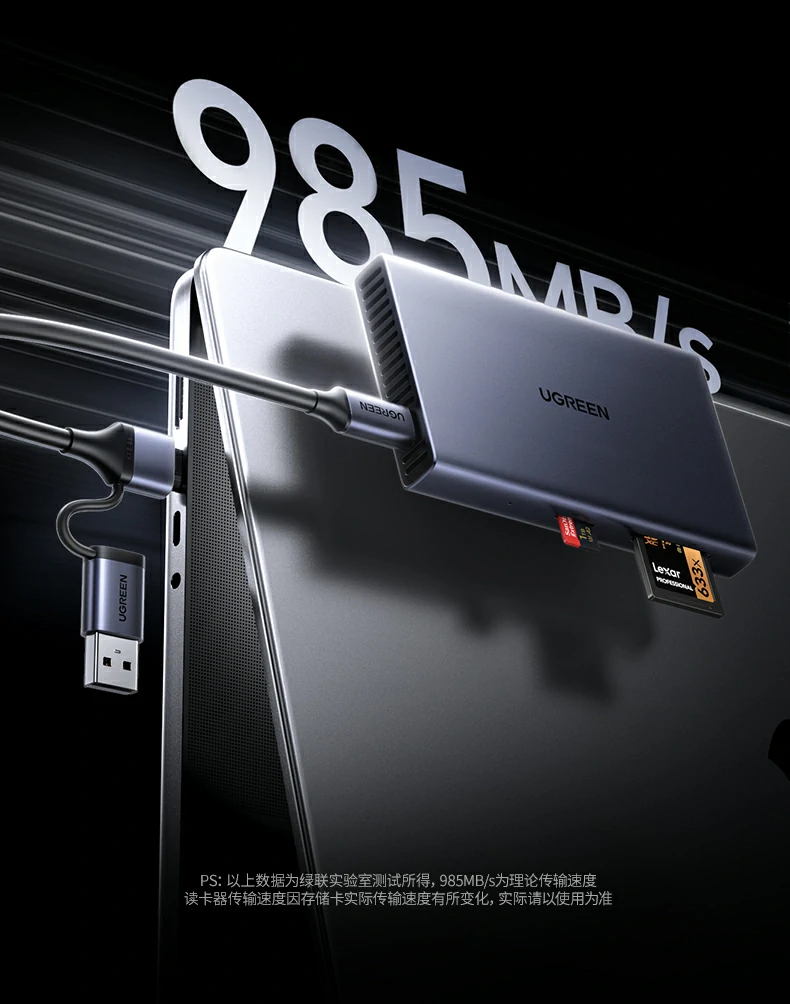 绿联85180内置铝条强化散热结构