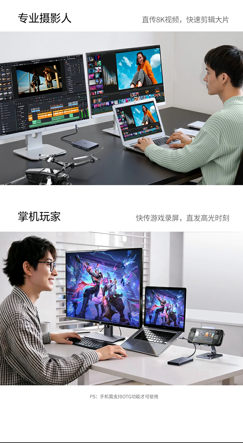 绿联85180手机高清图片快速备份