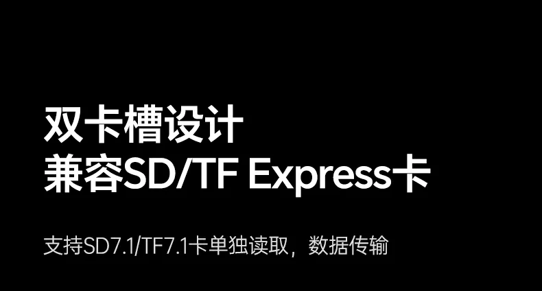 绿联85180台式机高速数据交换
