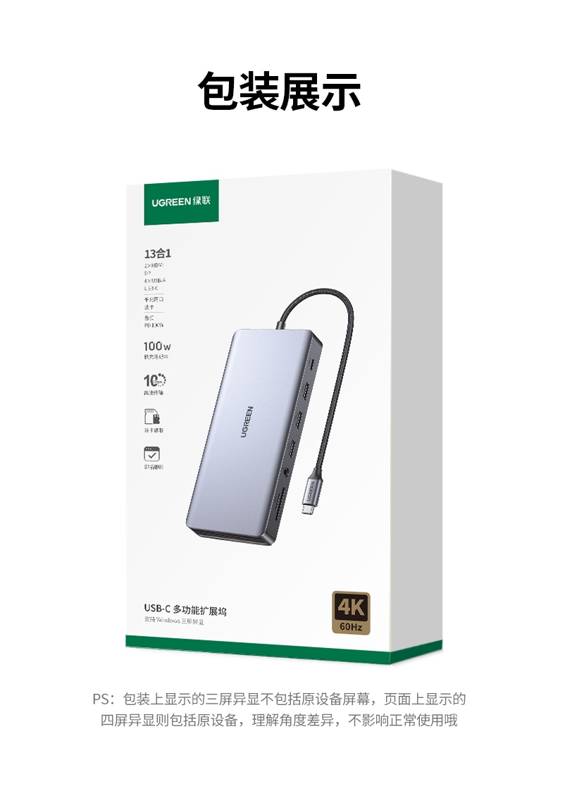 绿联15978雷电4扩展坞 全场景办公创作首选