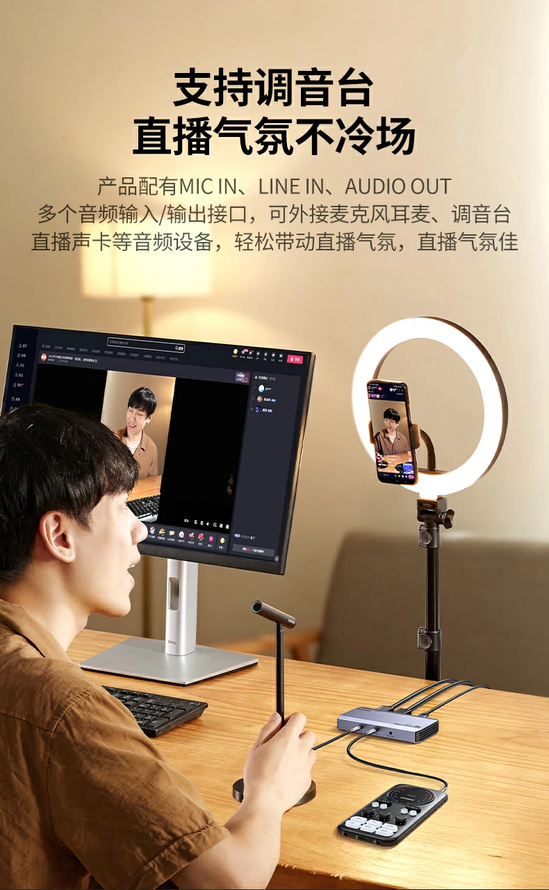 电商带货直播 - 高清推流助力销售增长 绿联cm700用于电商带货直播设置场景