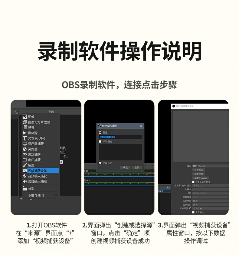 主流直播软件兼容 - obs、potplayer等一键识别 绿联cm701多平台软件兼容性标识(obs/streamlabs等)