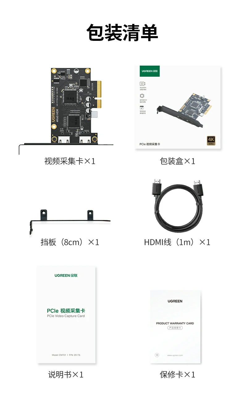 绿联cm701 - 专业级4k直播录制j9com的解决方案,高效、稳定、便携 绿联cm701产品总结图:4k60hz pci-e视频采集卡
