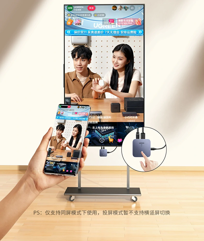 息屏投屏功能 绿联cm703聊天投屏两不误