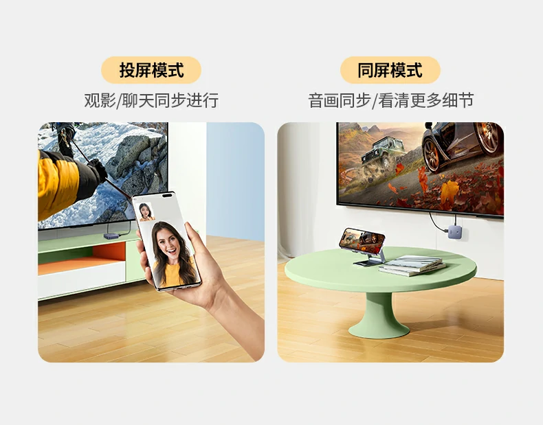 直播场景适用 绿联投屏器大屏展示画面更吸睛