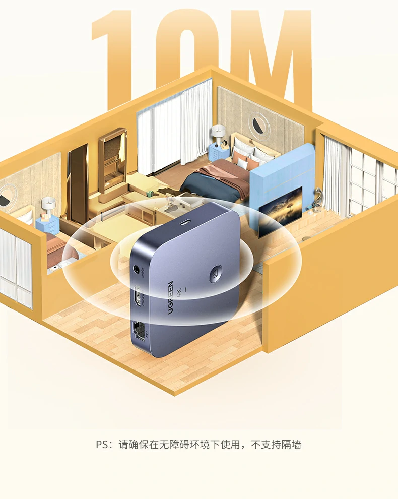 抗干扰能力强 绿联投屏器复杂环境稳定传输