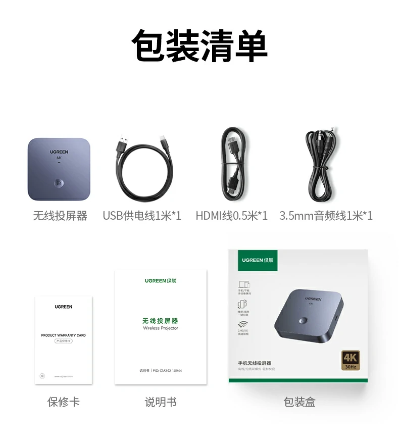 绿联cm703 多设备兼容 投屏更便捷