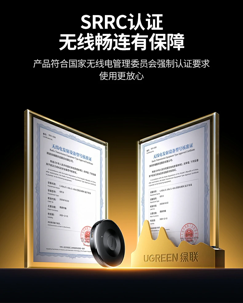 抗干扰能力强 绿联cm710复杂环境稳定投屏 抗干扰能力强 绿联cm710复杂环境稳定投屏