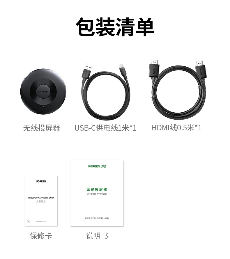 绿联投屏器 无wifi可用 随时随地大屏同屏 绿联投屏器 无wifi可用 随时随地大屏同屏