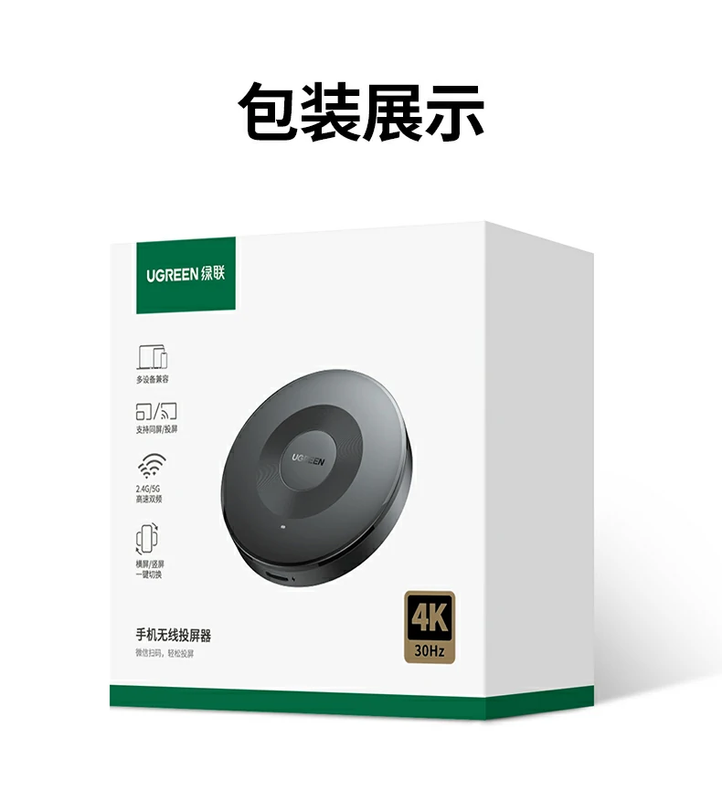 绿联cm710无线投屏器 4k高清多设备适配首选 绿联cm710无线投屏器 4k高清多设备适配首选