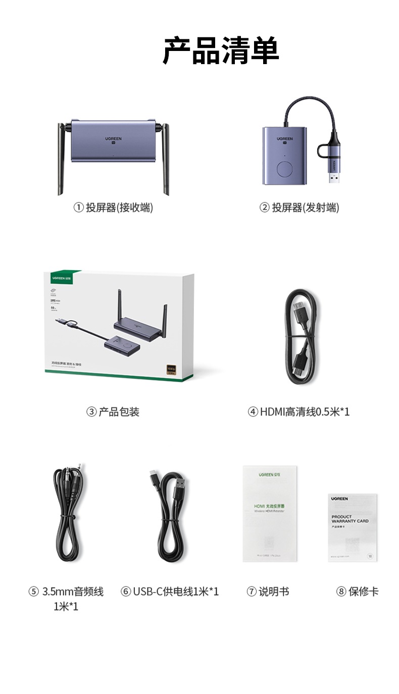 ugreen绿联cm711企业级投屏器 50米传输 双频稳定 多接口适用 ugreen绿联cm711企业级投屏器 50米传输 双频稳定 多接口适用