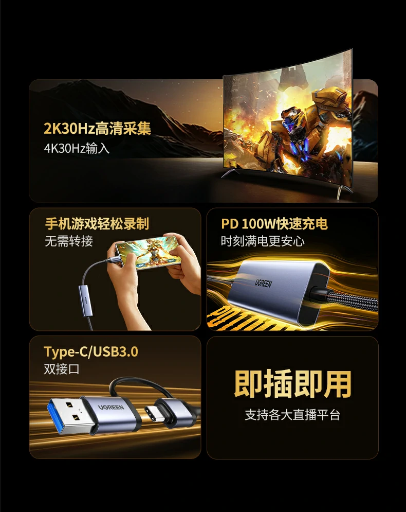 ugreen绿联-品质新体验,数码选绿联 ugreen绿联-品质新体验,数码选绿联