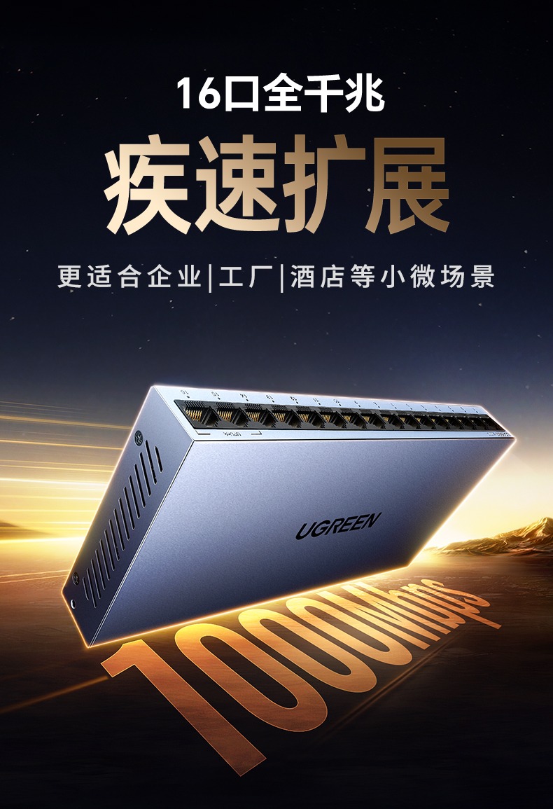 ugreen绿联-更专业更安心的数码品牌