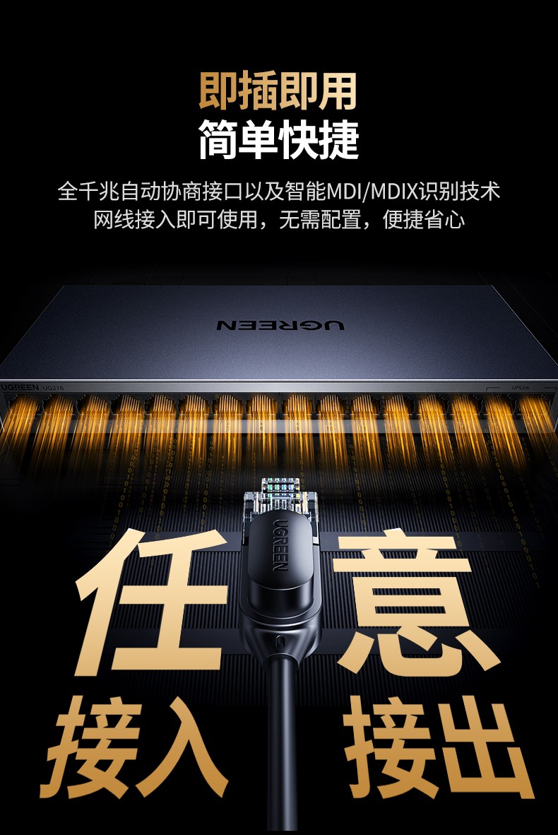 ugreen绿联-更专业更安心的数码品牌