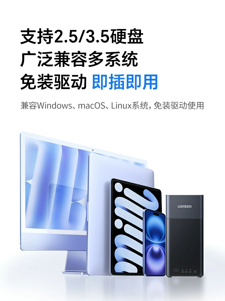 ugreen绿联-品质新体验,数码选绿联 ugreen绿联-品质新体验,数码选绿联