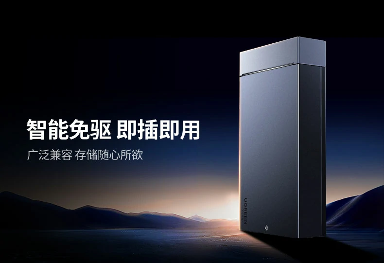 ugreen绿联-品质新体验,数码选绿联