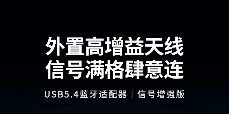 ugreen绿联-更专业更安心的数码品牌 绿联usb蓝牙5.4天线适配器外观展示,支持120米远距传输