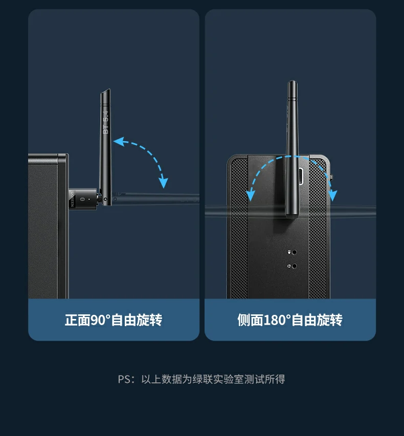 ugreen绿联-更专业更安心的数码品牌 绿联usb蓝牙天线款适配器多协议兼容性能卓越