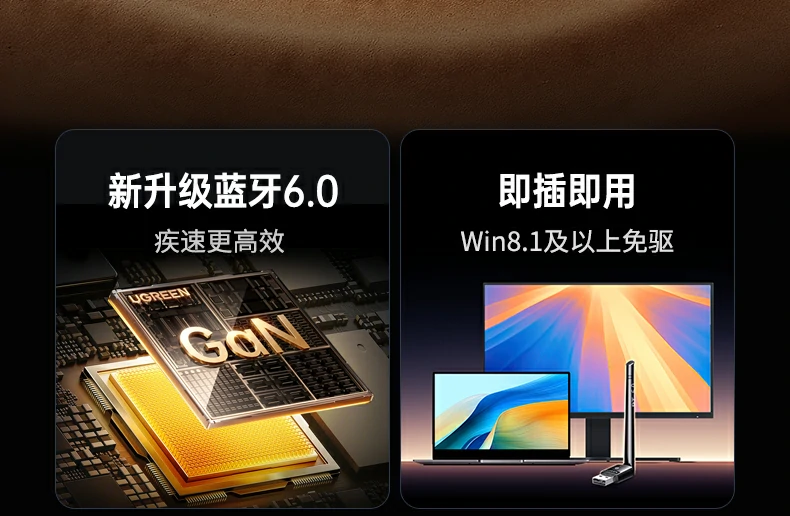 ugreen绿联-更专业更安心的数码品牌 绿联cm749蓝牙适配器支持耳机键盘鼠标多设备连接