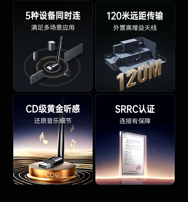 ugreen绿联-更专业更安心的数码品牌 绿联蓝牙6.0适配器cm749 120米远距离信号传输展示