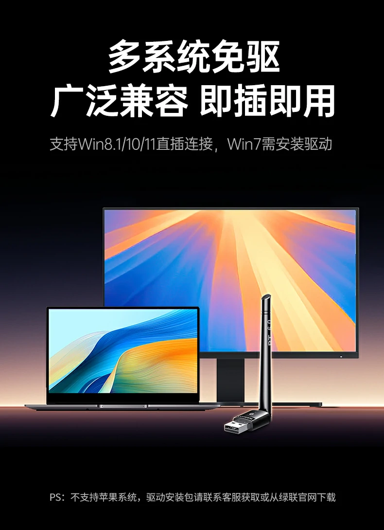 ugreen绿联-更专业更安心的数码品牌 绿联cm749蓝牙天线适配器长距离信号稳定演示