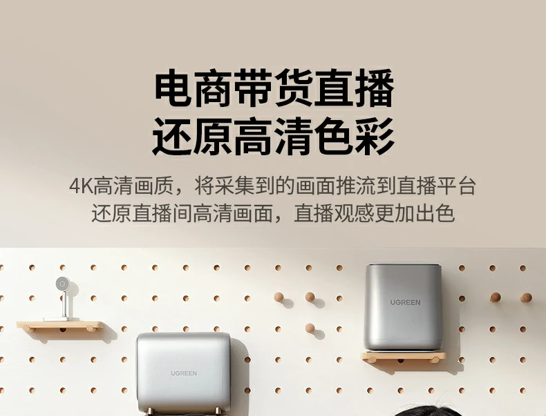ugreen绿联-品质新体验,数码选绿联 ugreen绿联-品质新体验,数码选绿联