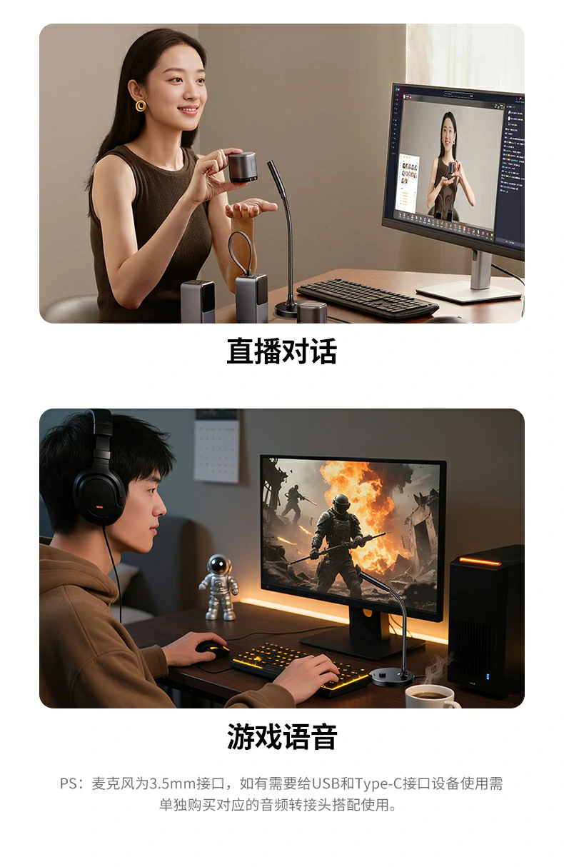 绿联cm771连接台式机使用场景