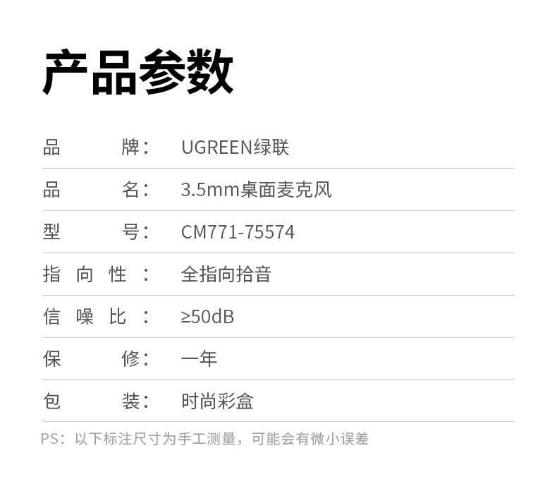 绿联cm771产品应用场景汇总图：游戏/k歌/会议/网课