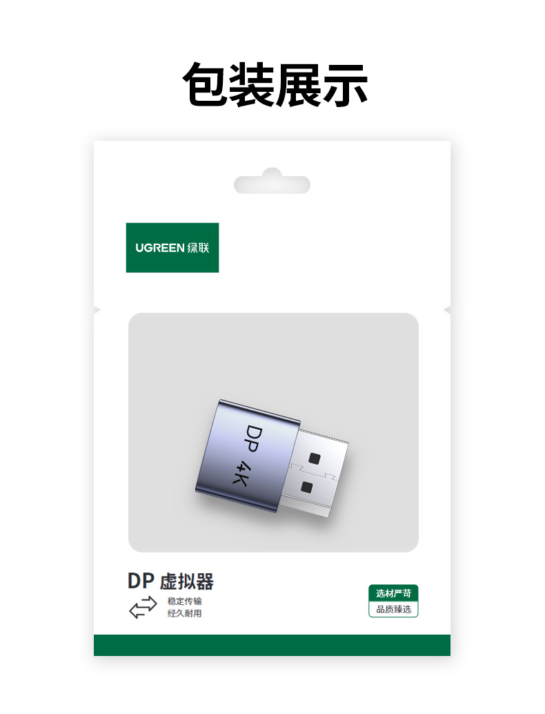 ugreen绿联-更专业更安心的数码品牌