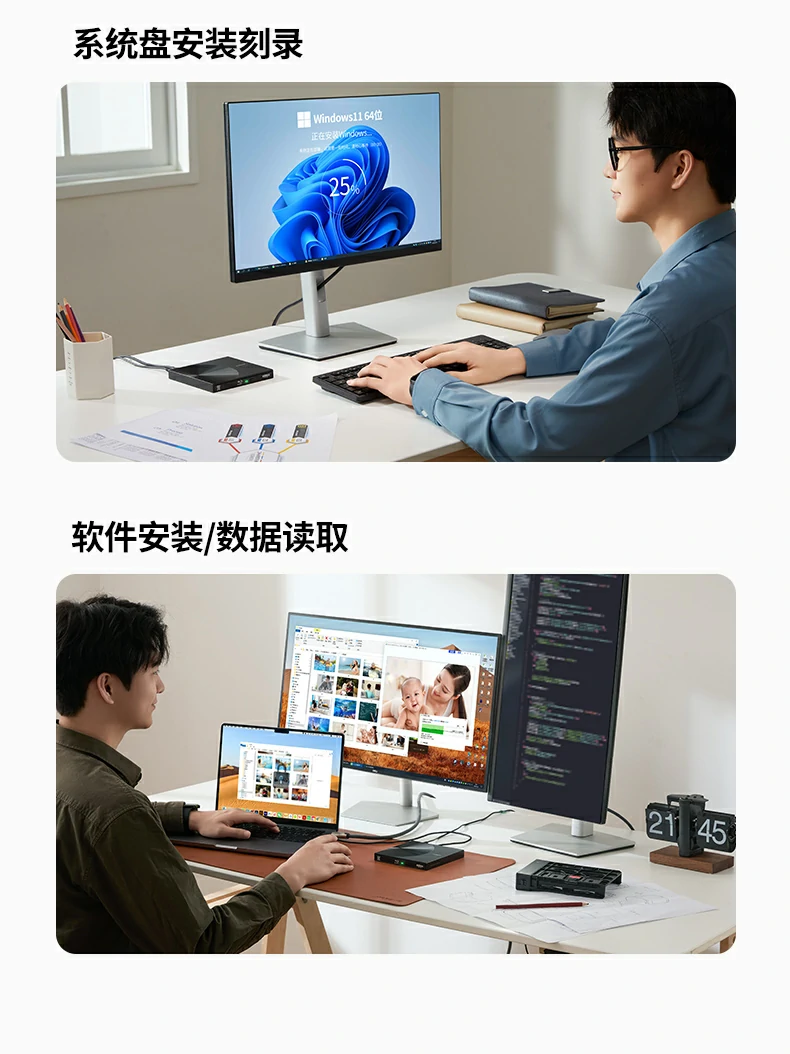 绿联cm780系统安装光盘读取过程