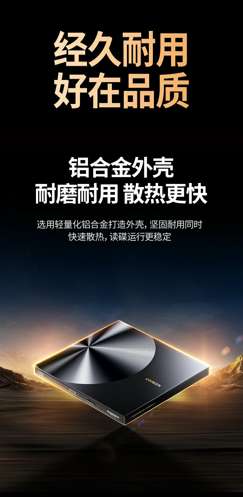 绿联cm780多格式盘片兼容标识图（cd/vcd/dvd/bd）