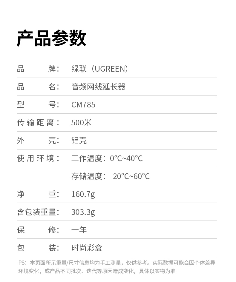 户外演出专用音频传输器 500米舞台与调音台信号无延迟